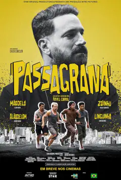 Велика афера