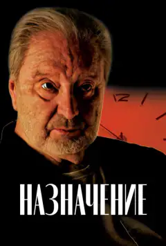 Призначення