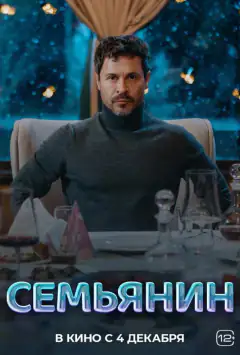 Сімейник