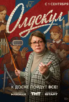 Олдскул