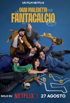 Нас загубив фентезі-футбол