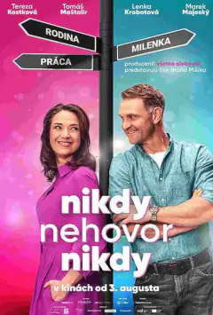 Никогда не говори никогда