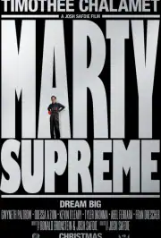 Марти Великолепный