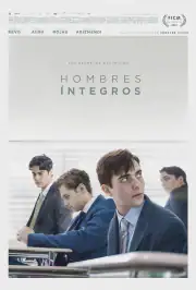 Праведные люди
