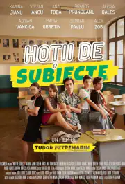Воры тем