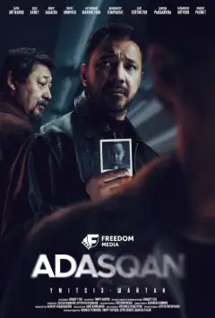 Адаскан