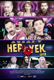 Вечная лотерея