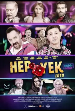 Вечная лотерея