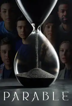 Притча