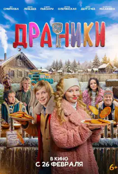 Драники
