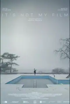 Это не мой фильм