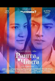 Рангга и Чинта