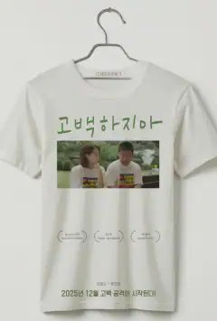 Не признавайся