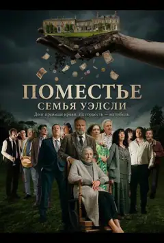 Маєток