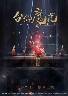 Тай Синь