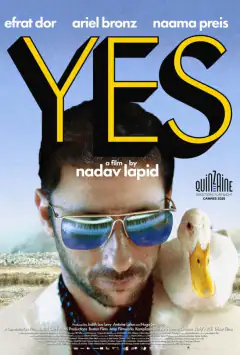 Да