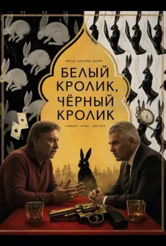 Харгӯши сиёҳ, харгӯши сафед