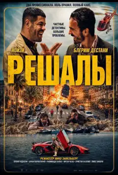 Вирішали