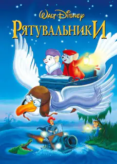 Спасатели