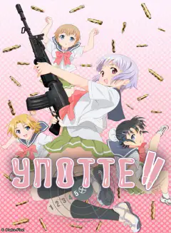 Оружейная школа
