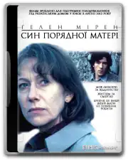 Сыновья