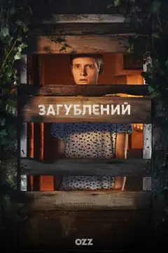Somewhere Boy