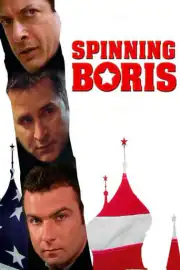 Проект Ельцин