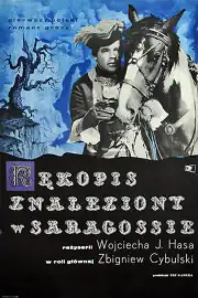 Рукопись, найденная в Сарагосе