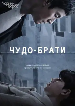 Соседи в Пхундоке 304