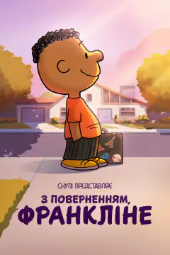 Снупи представляет: добро пожаловать домой, Фрэнклин