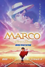 3000 лиг в поисках матери