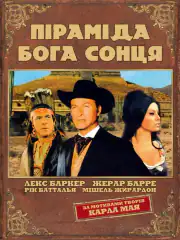 Пирамида бога Солнца