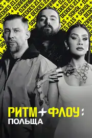 Nowe rozdanie: Rhythm + Flow Polska