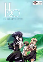 H2O: Следы на песке