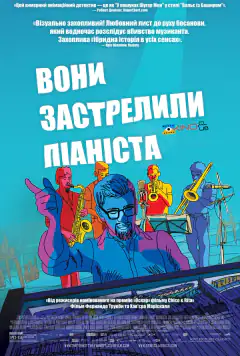 Они застрелили пианиста