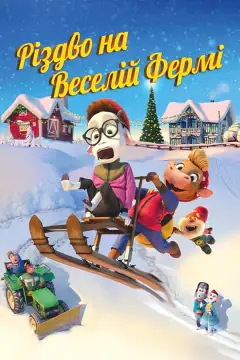 Jul på KuToppen