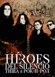 Héroes: silencio y rock & roll