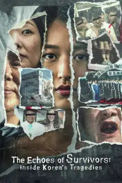 나는 생존자다