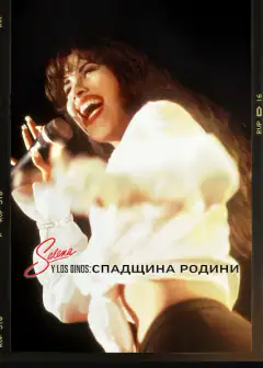 Selena y Los Dinos: A Family's Legacy