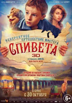 Невероятное путешествие мистера Спивета
