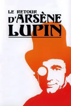 Возвращение Арсена Люпена