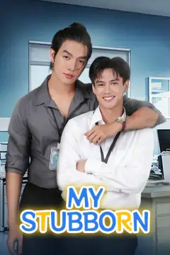 ไหนเฮียบอกไม่ชอบเด็ก
