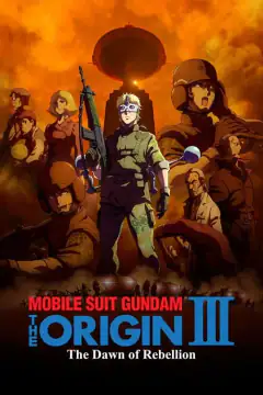 機動戦士ガンダム THE ORIGIN III 暁の蜂起