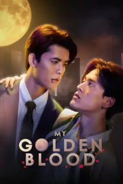 เลือดนายลมหายใจฉัน
