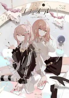 エフェメール
