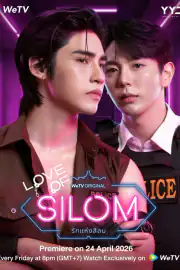 รักแห่งสีลม