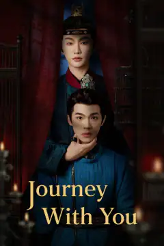 与君同