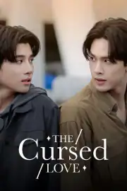 รัก สาป สูญ