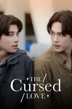 รัก สาป สูญ