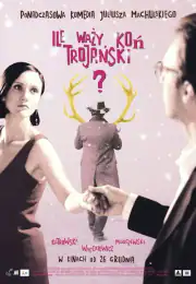 Сколько весит троянский конь?